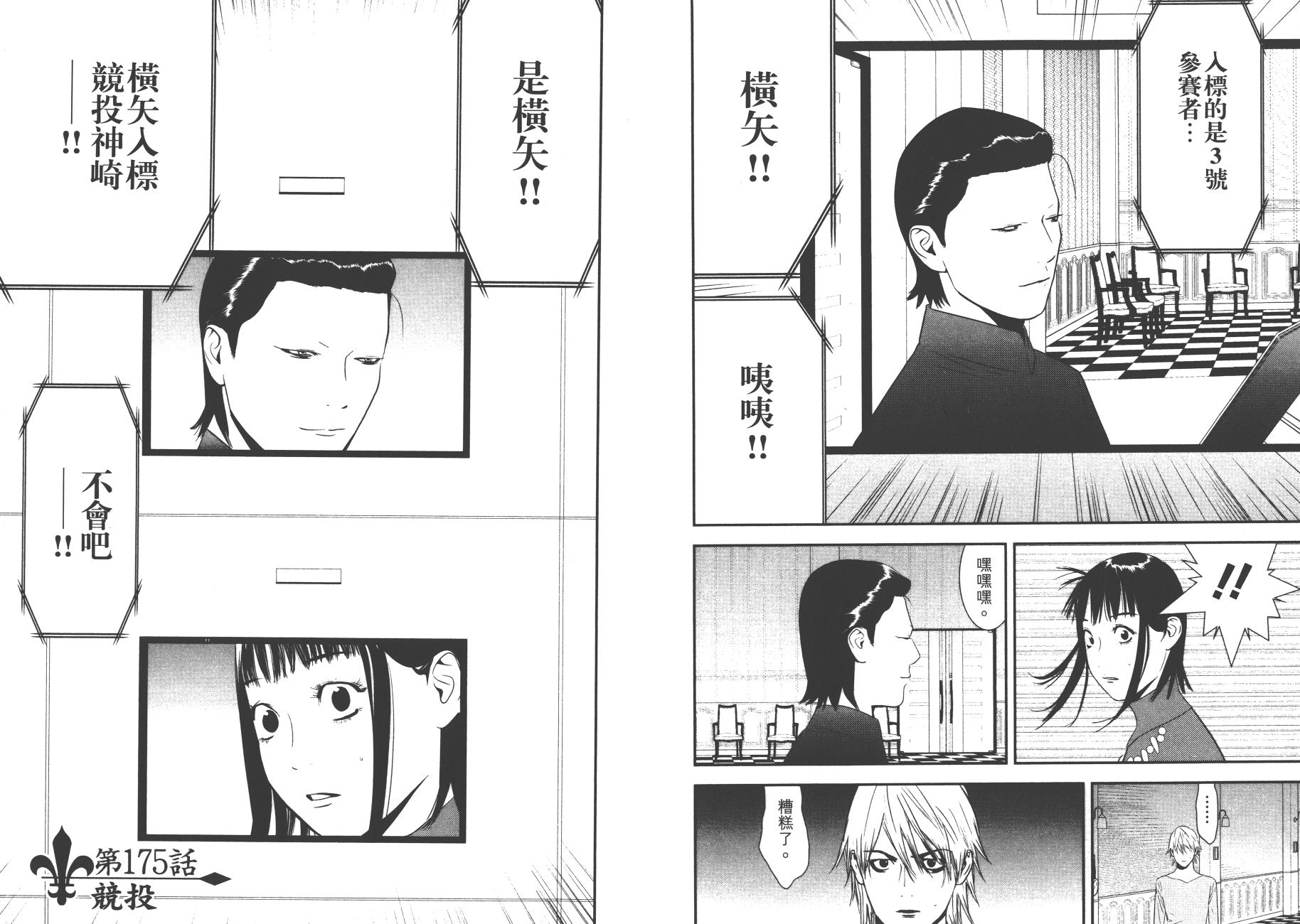 第17卷 第52页