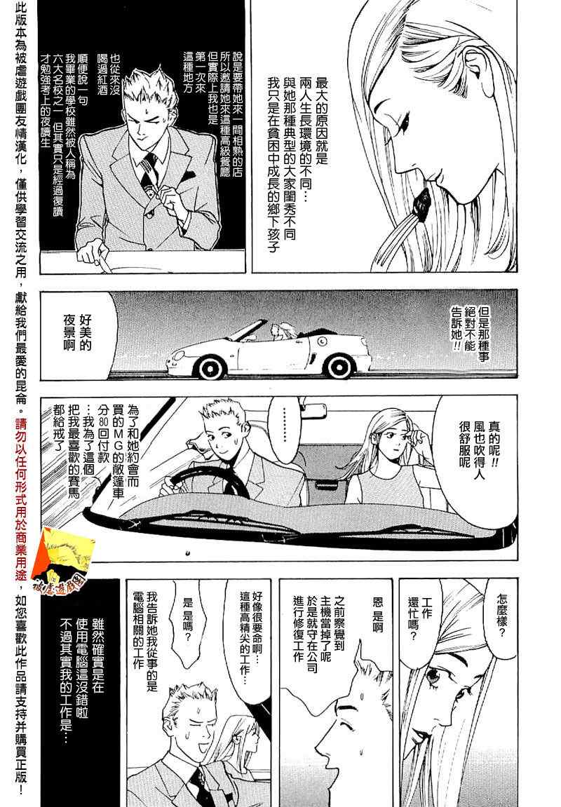 短篇集05 第4页