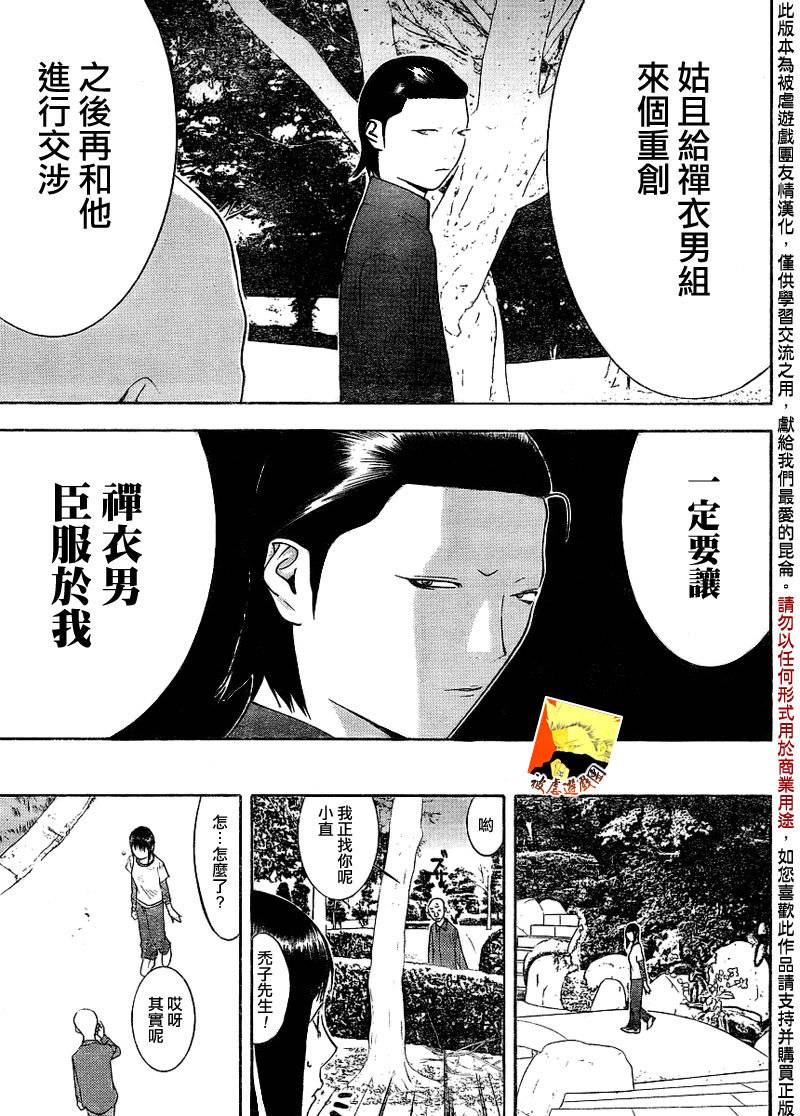 第130话 第6页
