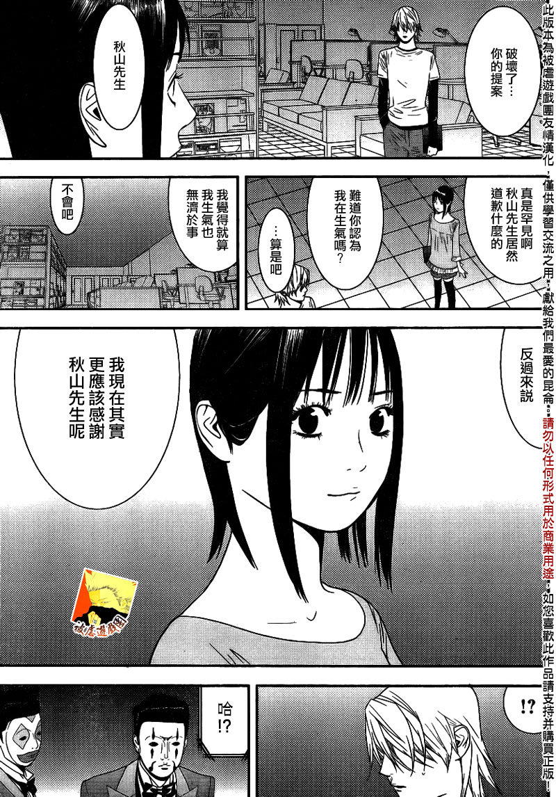 第138话 第13页