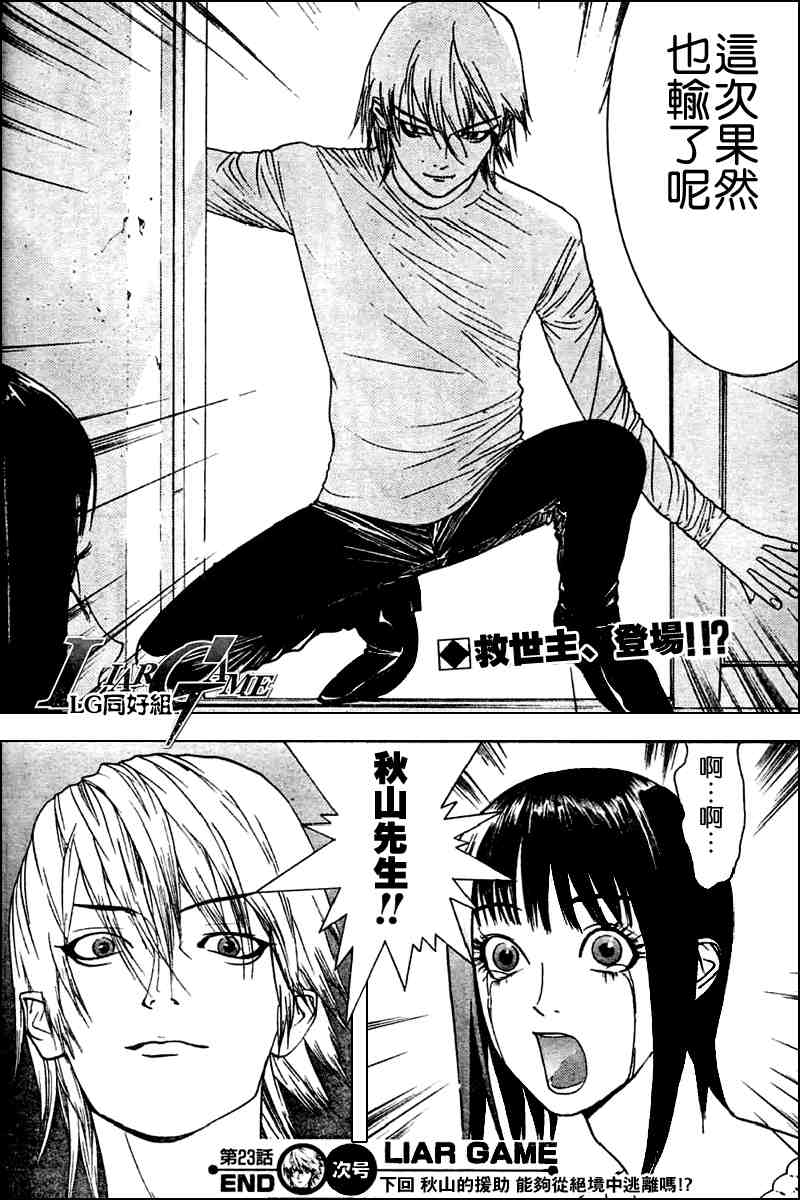 第23话 第18页