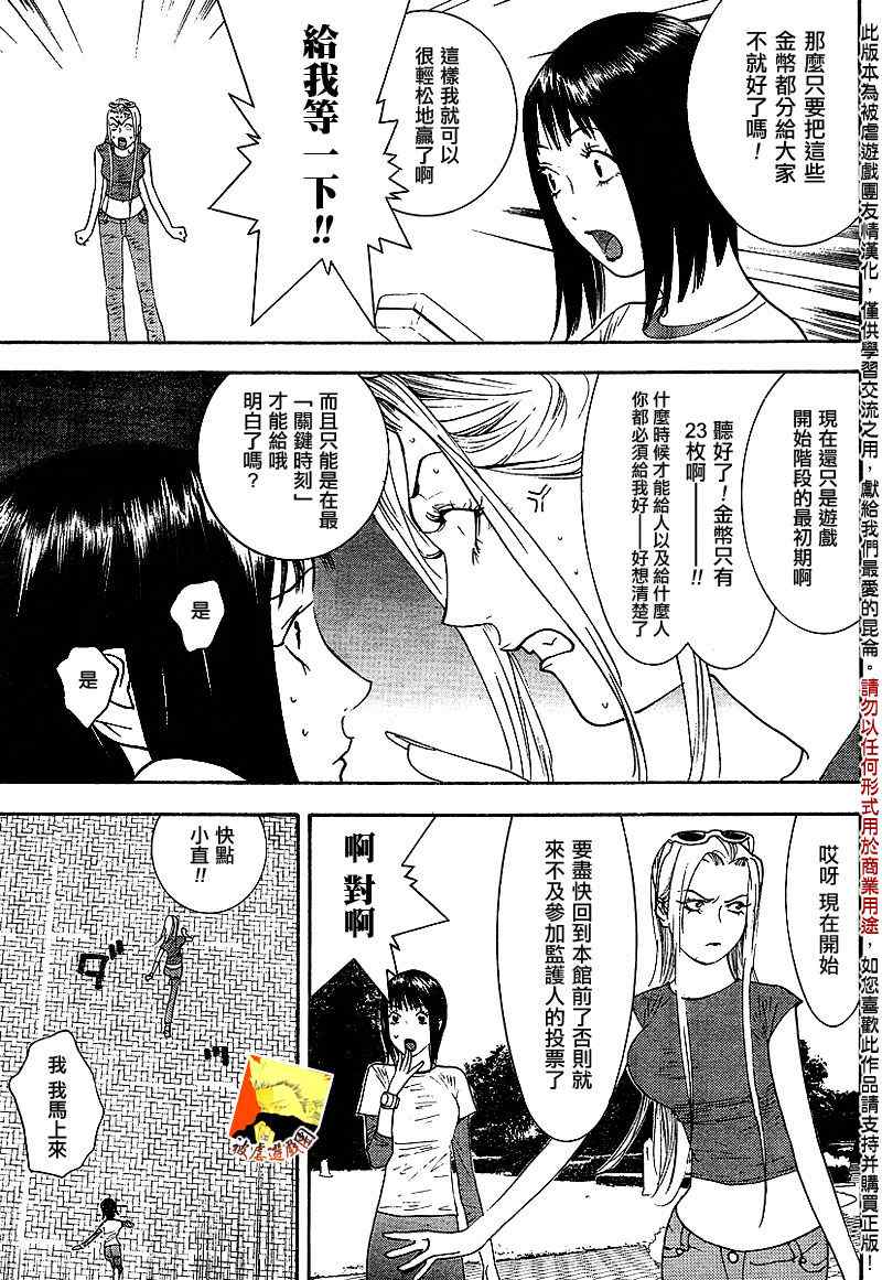 第109话 第14页