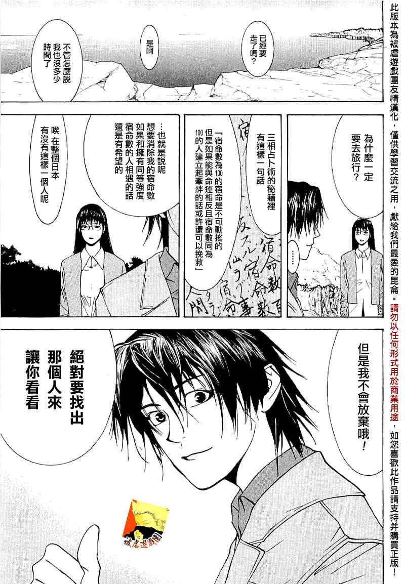 短篇集03 第44页
