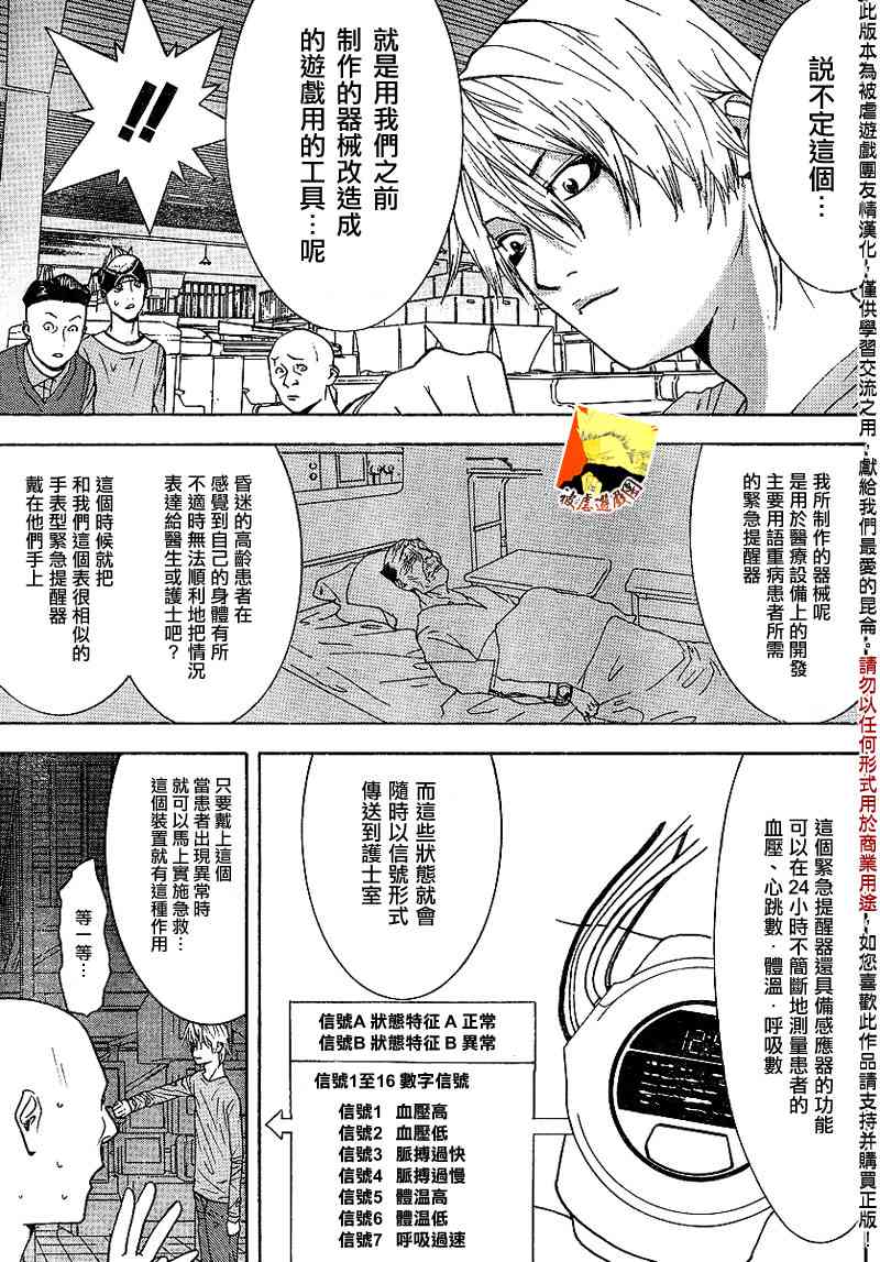 第93话 第3页