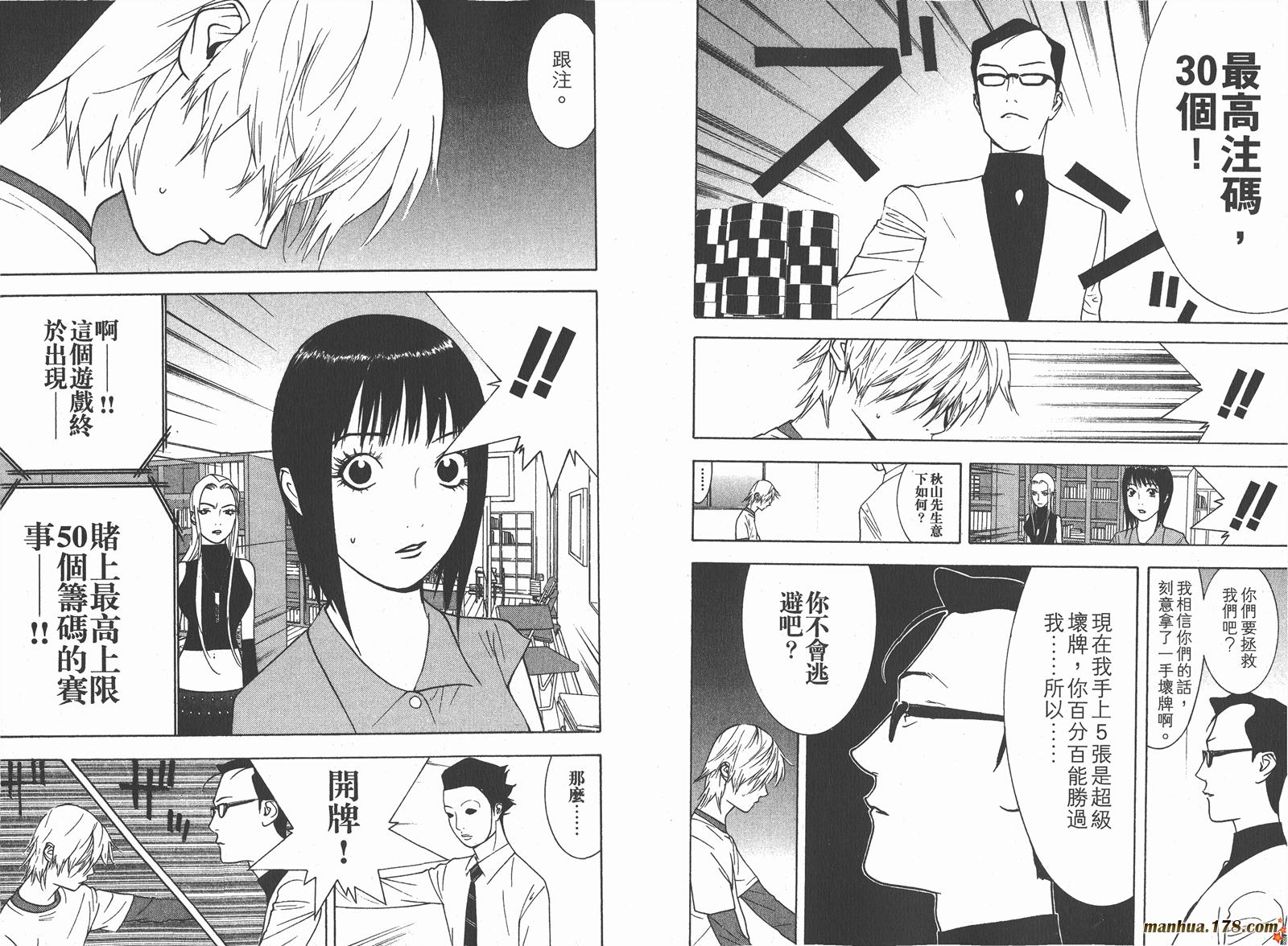 第8卷 第28页