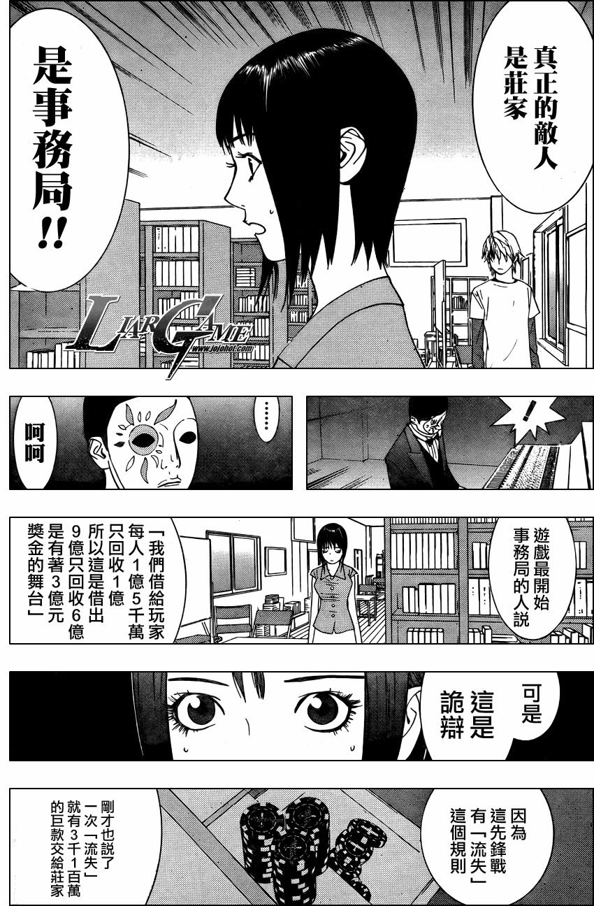 第65话 第6页