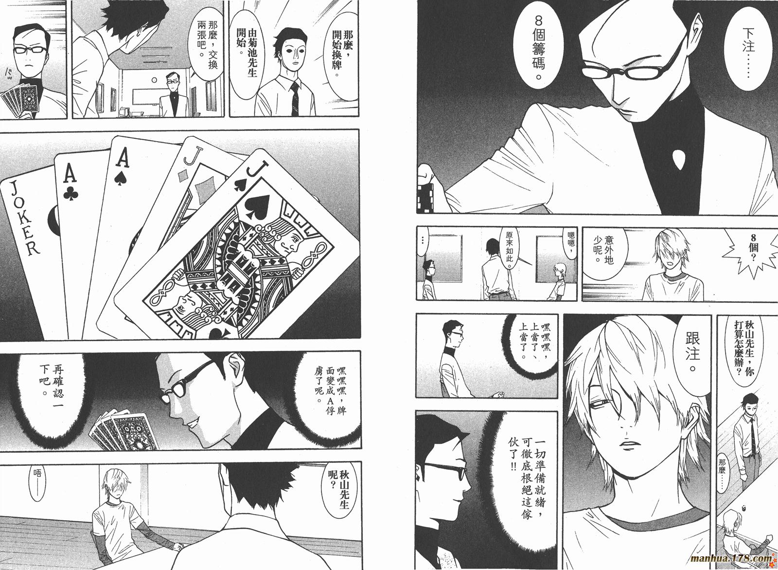 第8卷 第43页