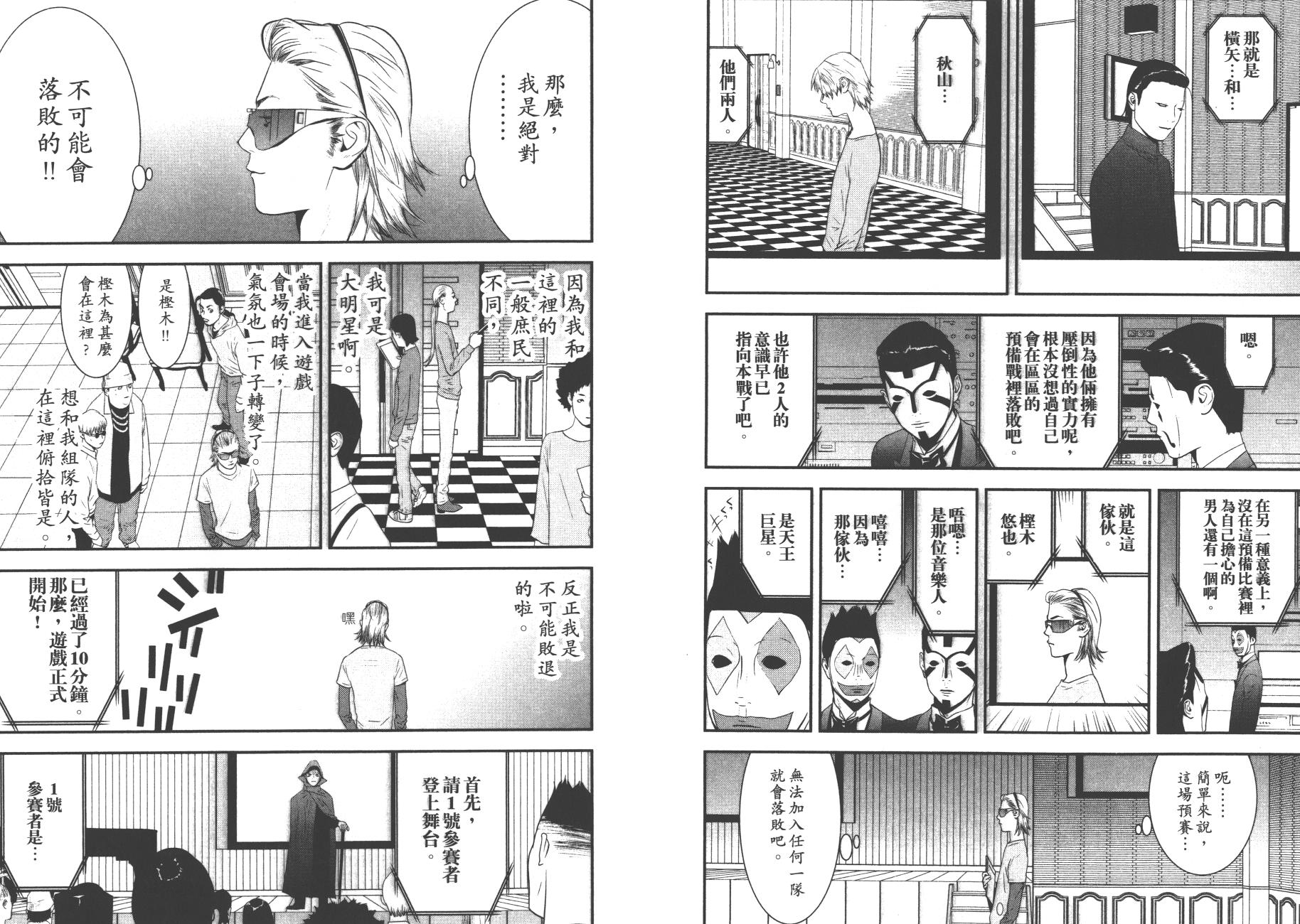 第17卷 第31页