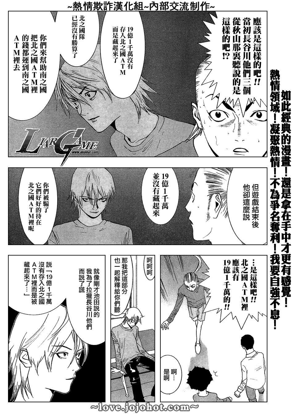 第57话 第3页