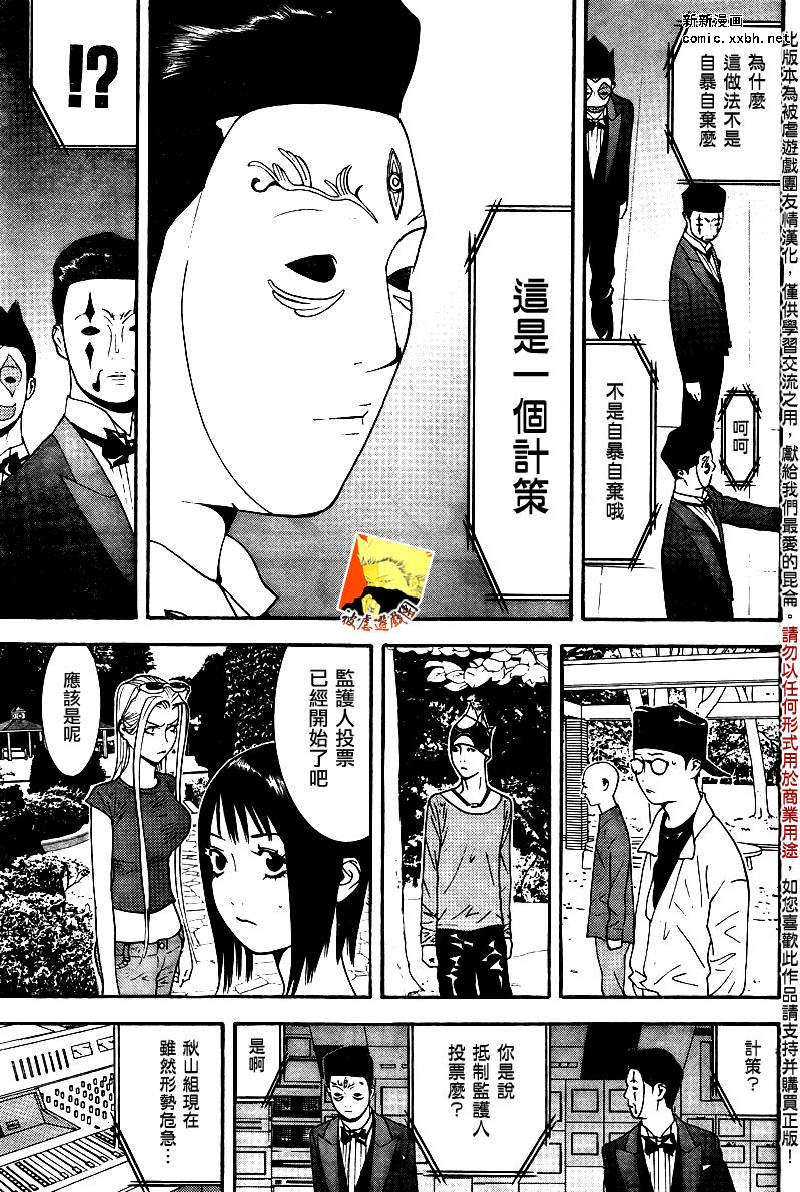 第114话 第17页