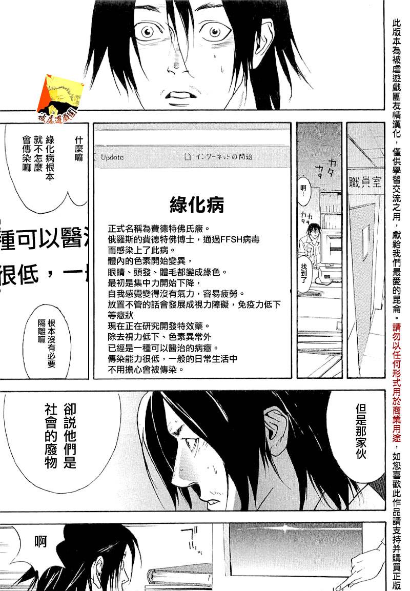 欺诈游戏_短篇集2 第9页