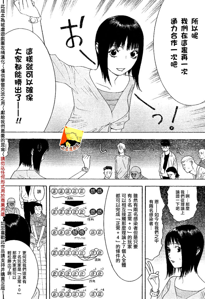 第91话 第12页