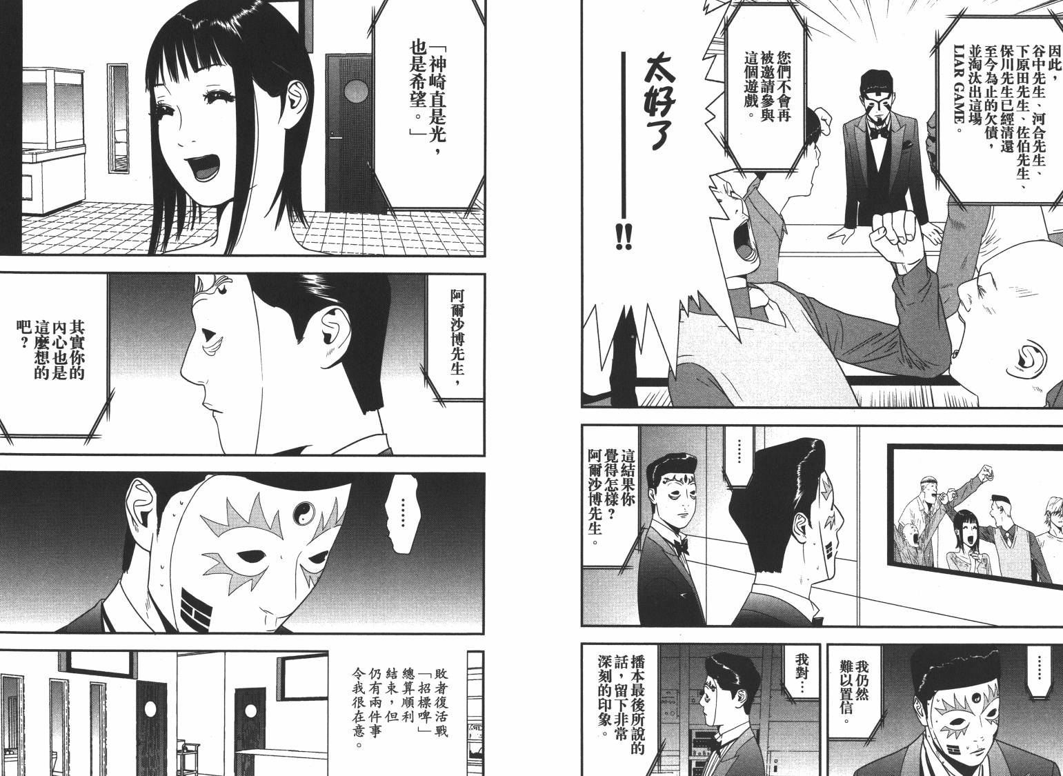 第16卷 第97页