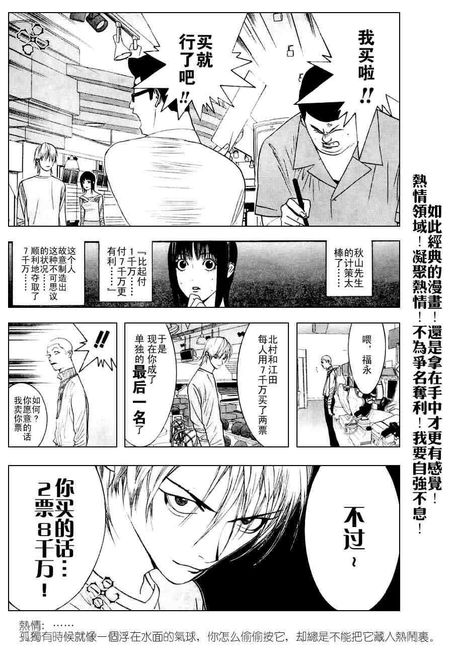 第27话 第8页