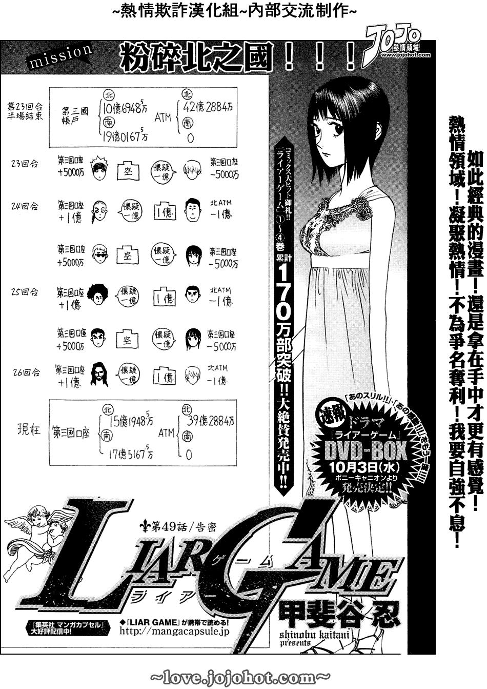 第48话 第2页
