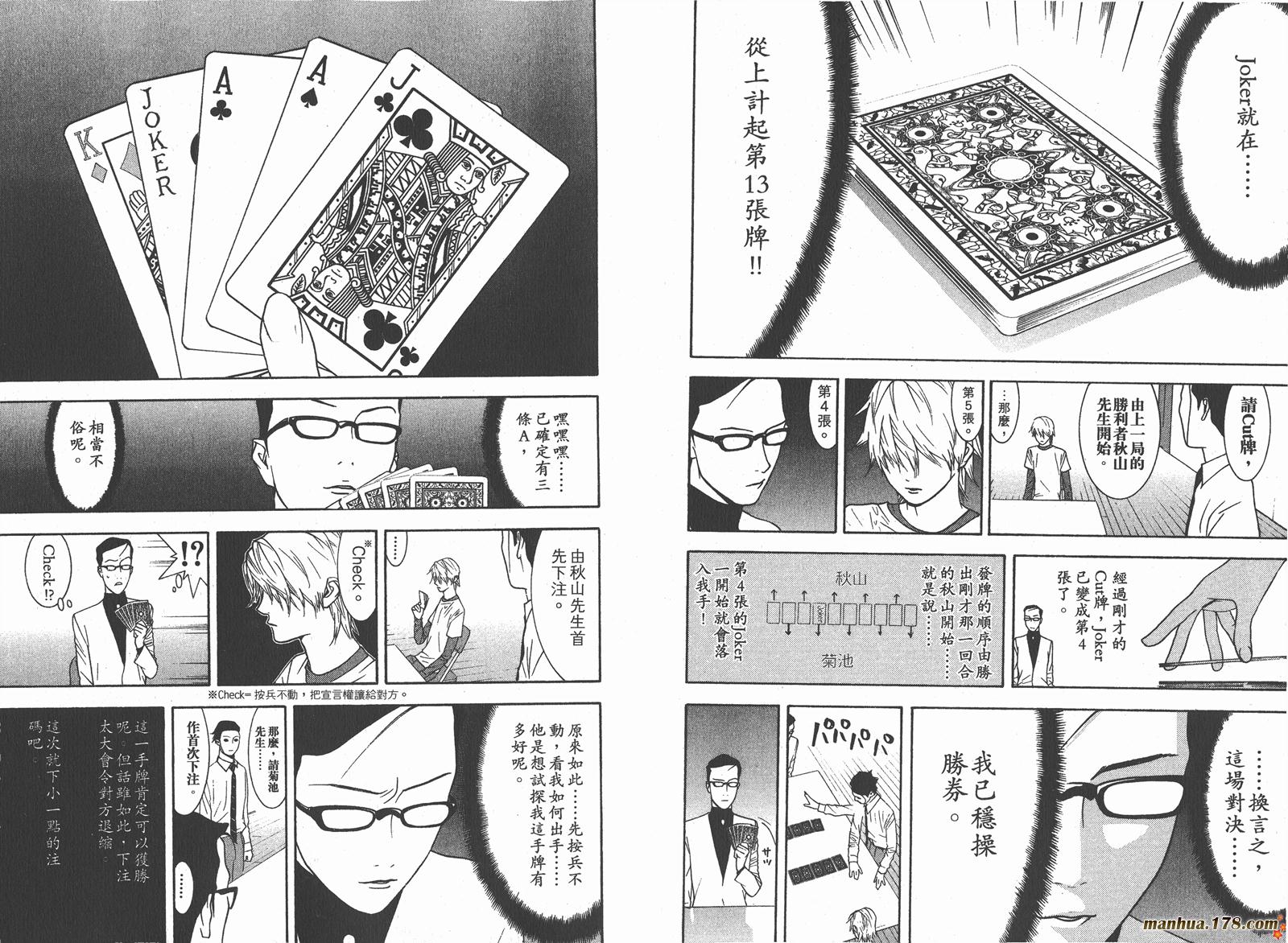 第8卷 第42页