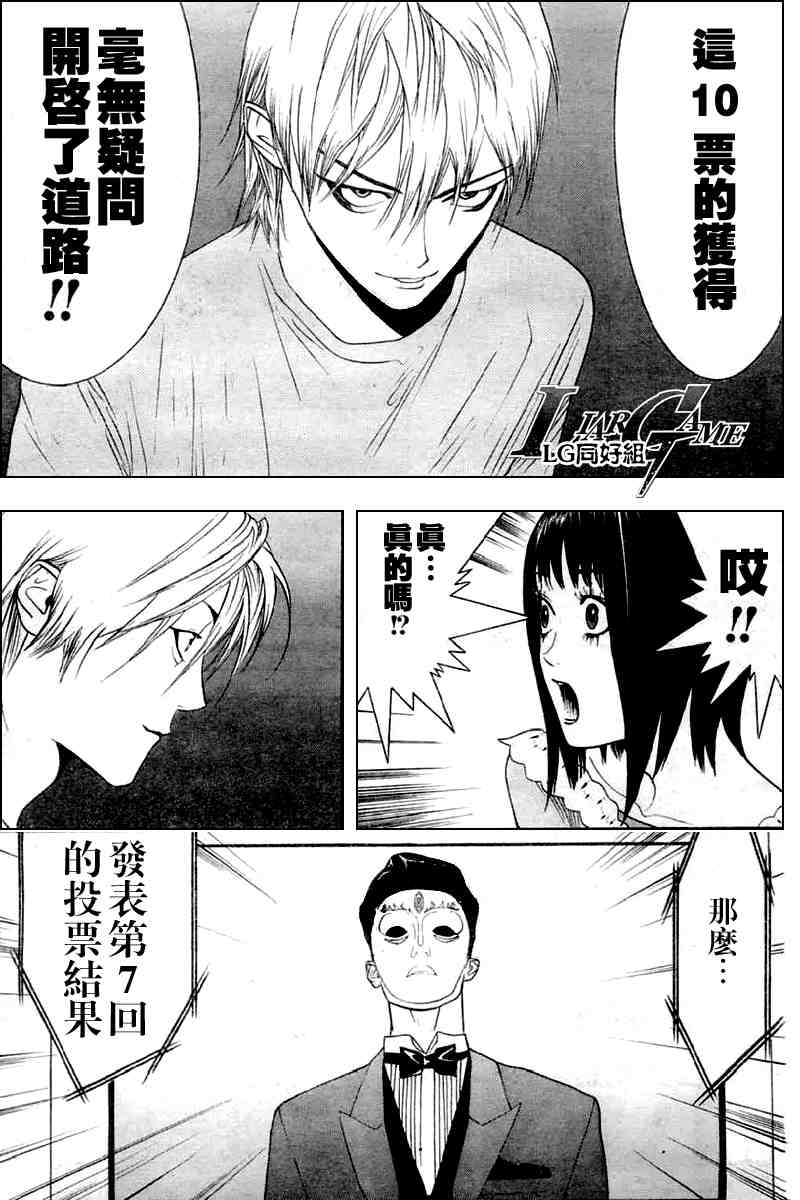 第24话 第14页