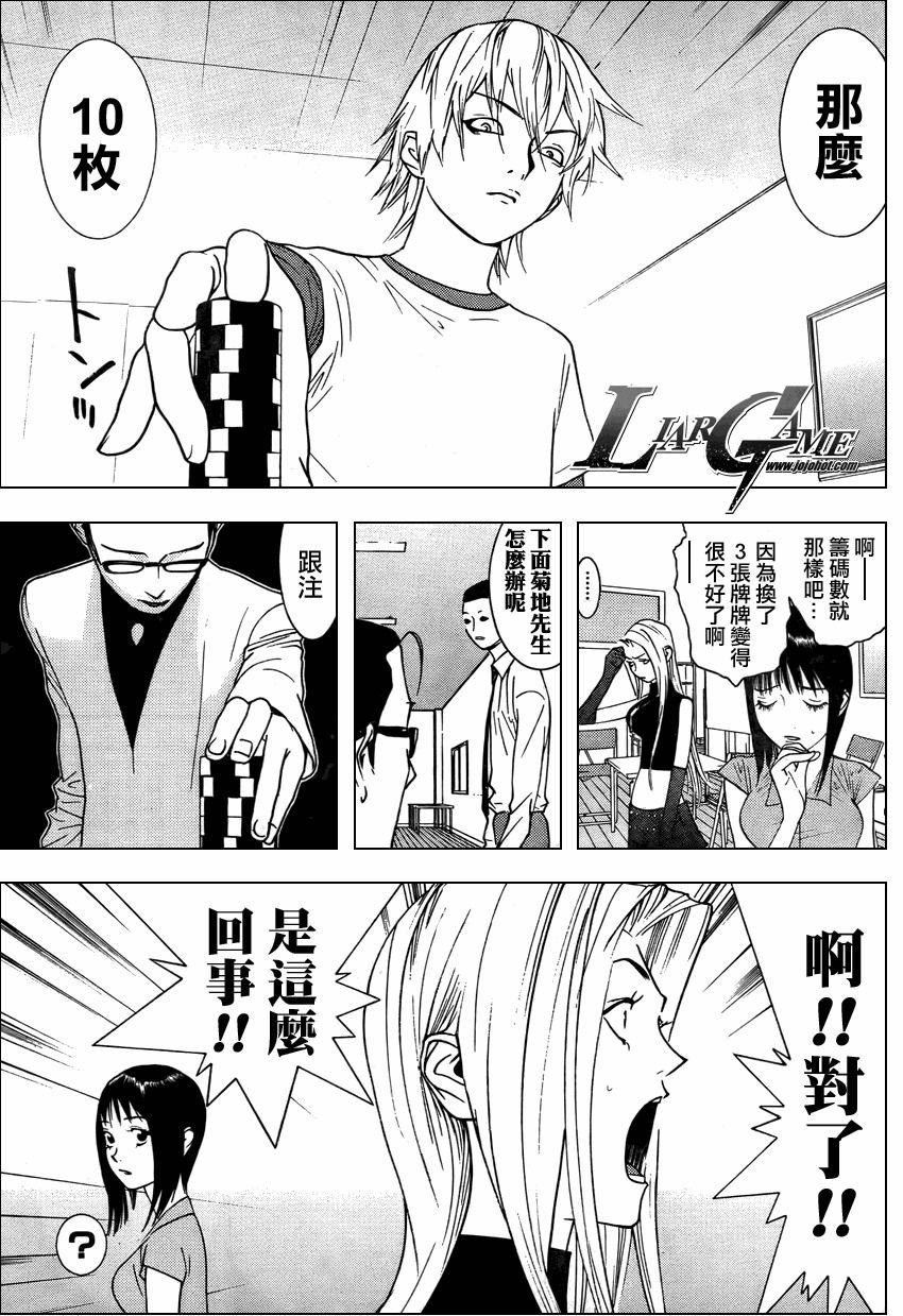 第70话 第11页