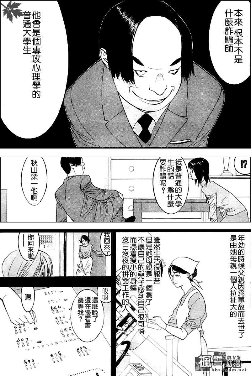 第18话 第8页