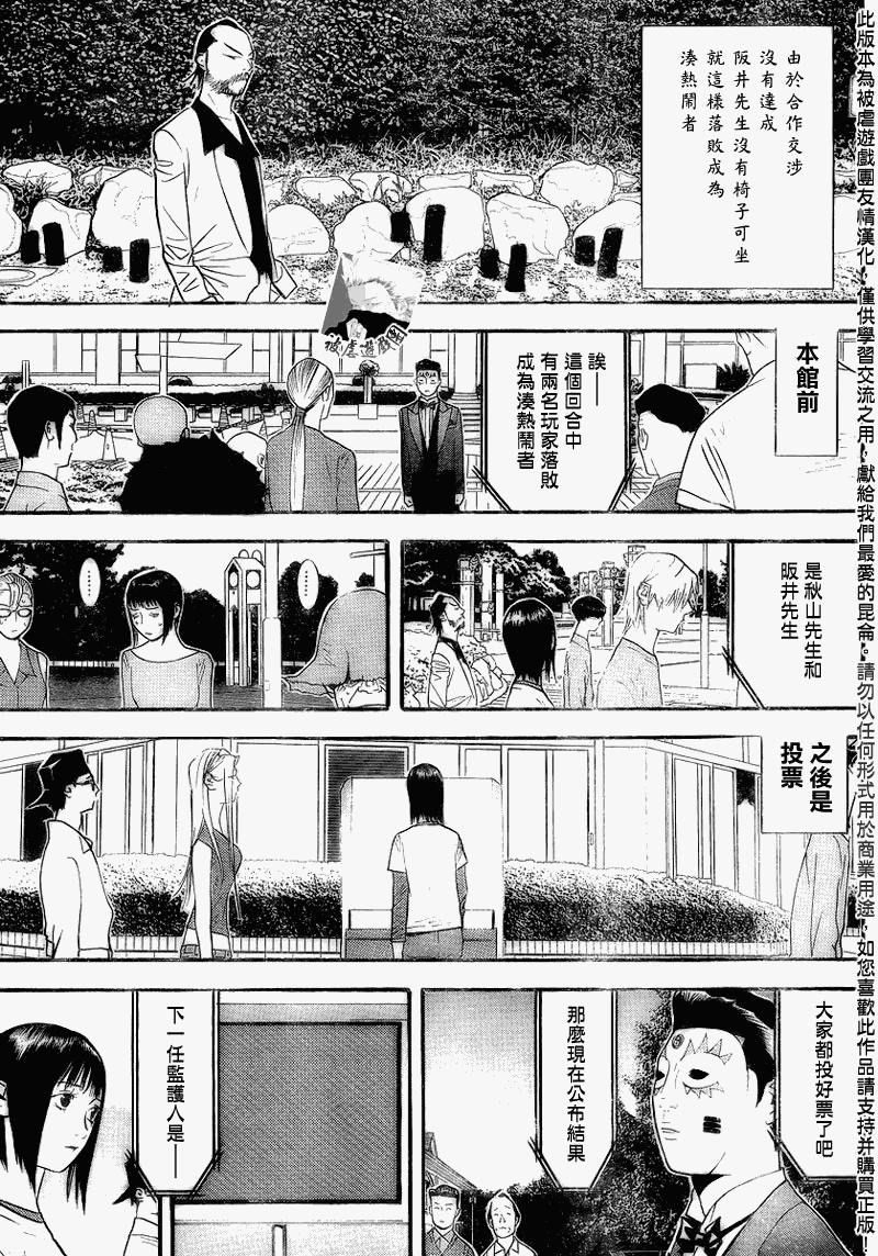 第136话 第11页