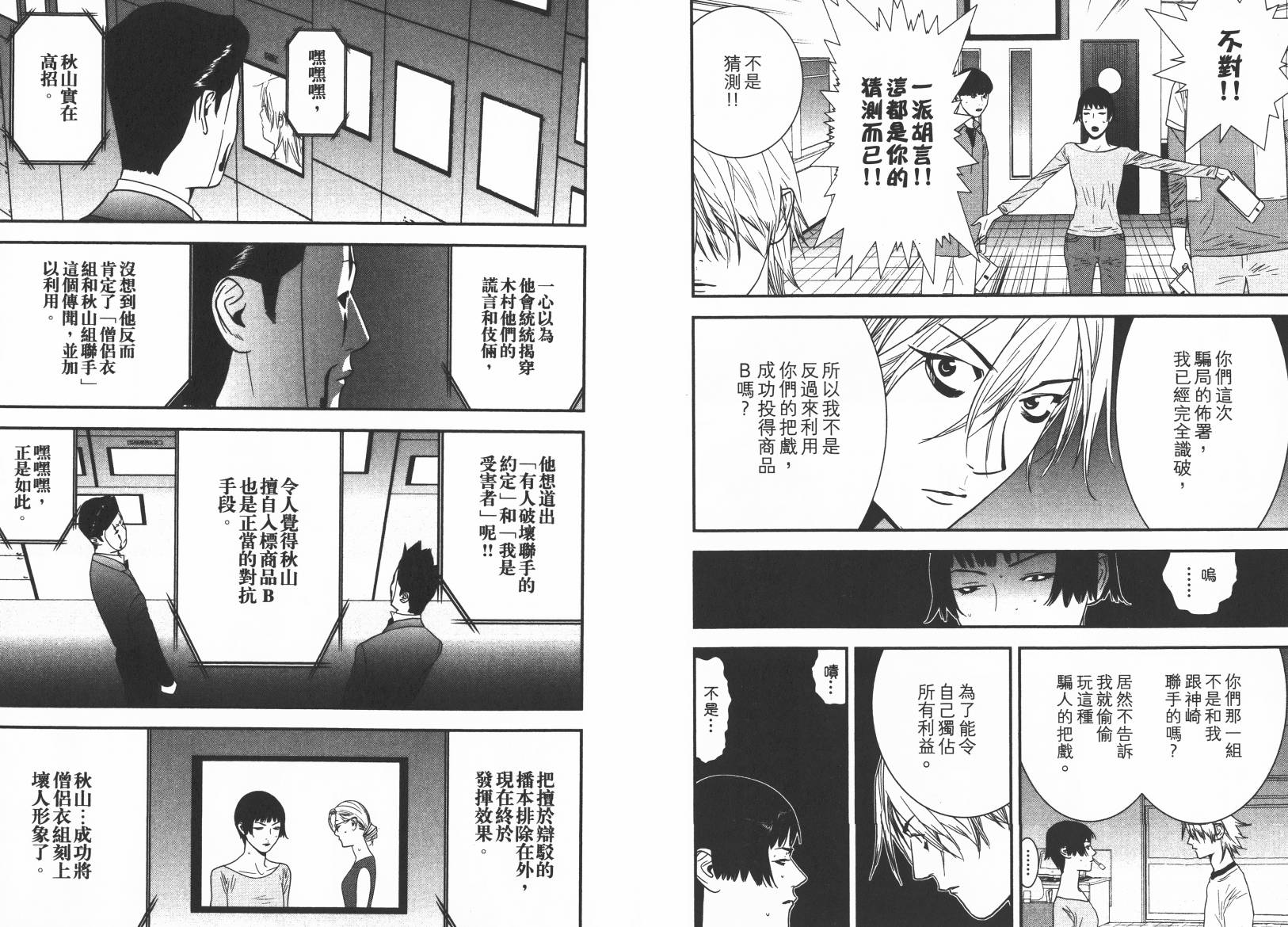 第15卷 第25页