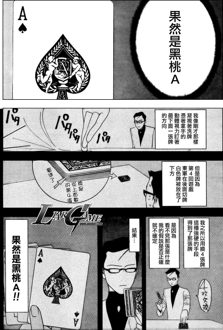 第71话 第10页