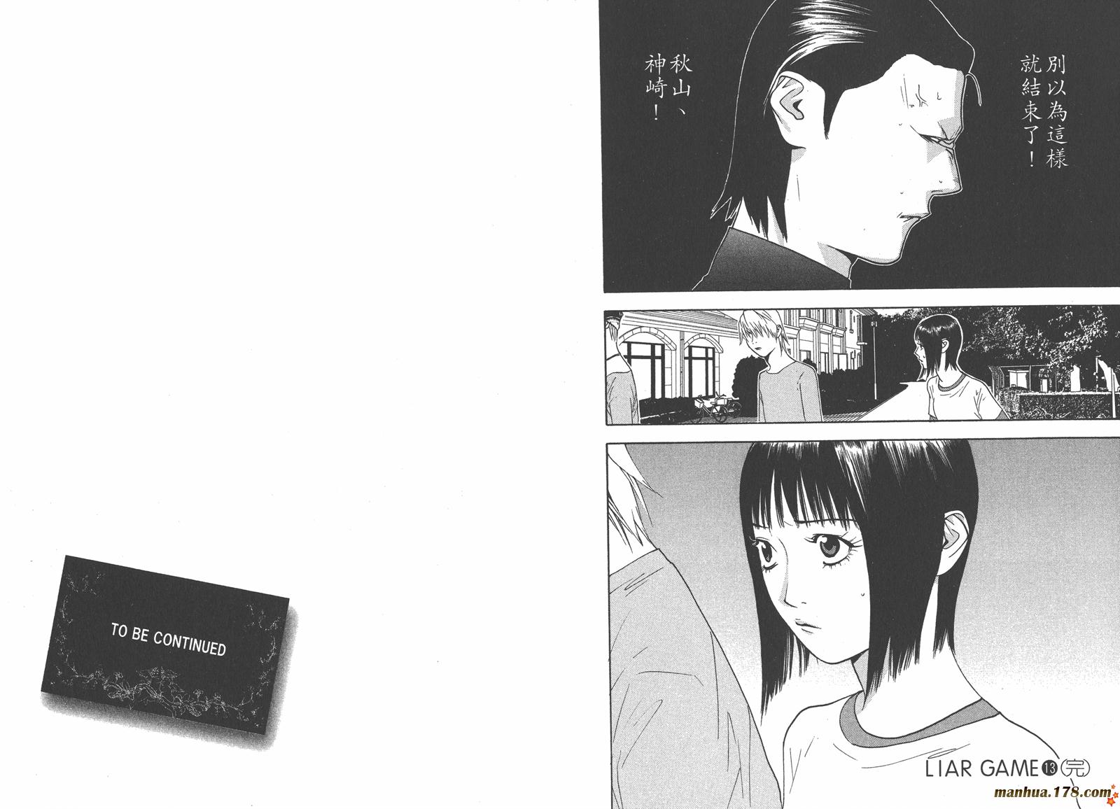 第13卷 第111页