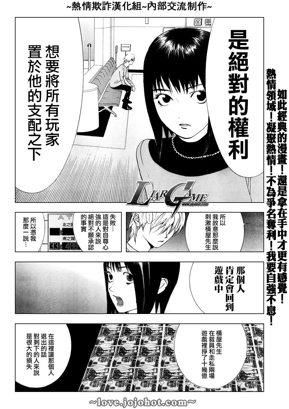 第59话 第12页