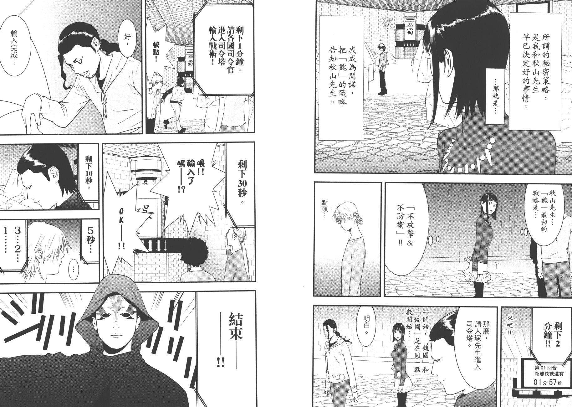 第18卷 第90页