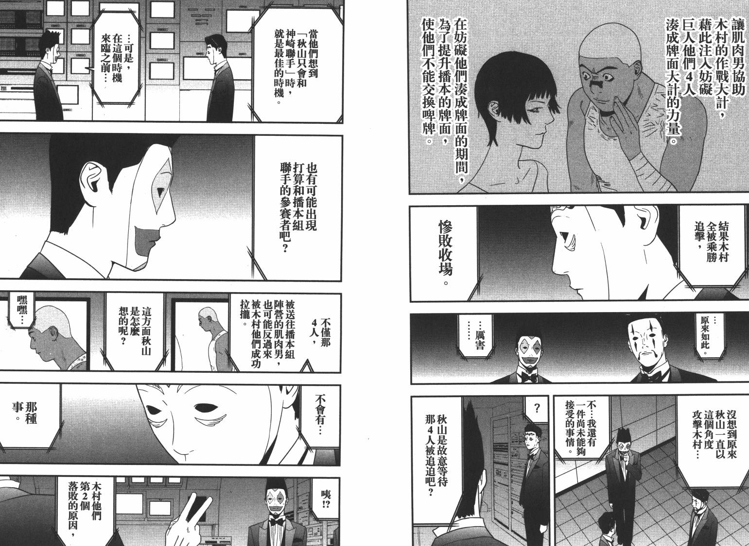 第16卷 第80页