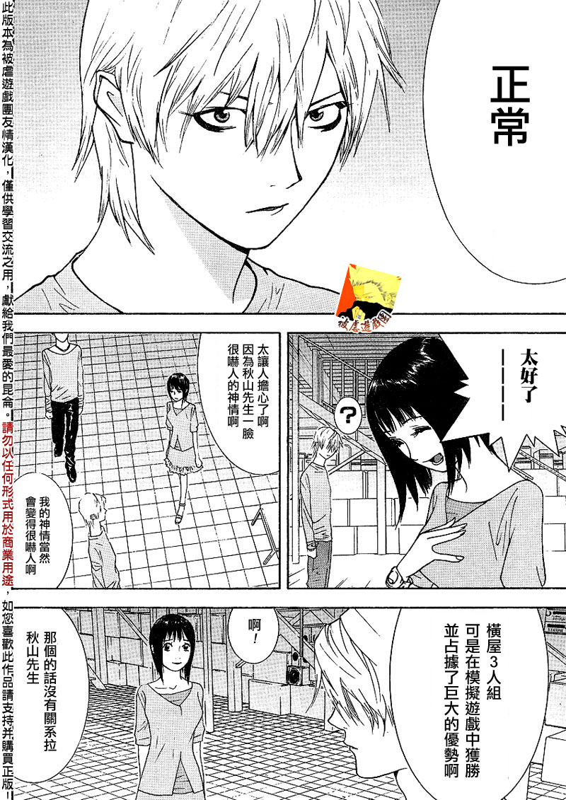 第89话 第16页