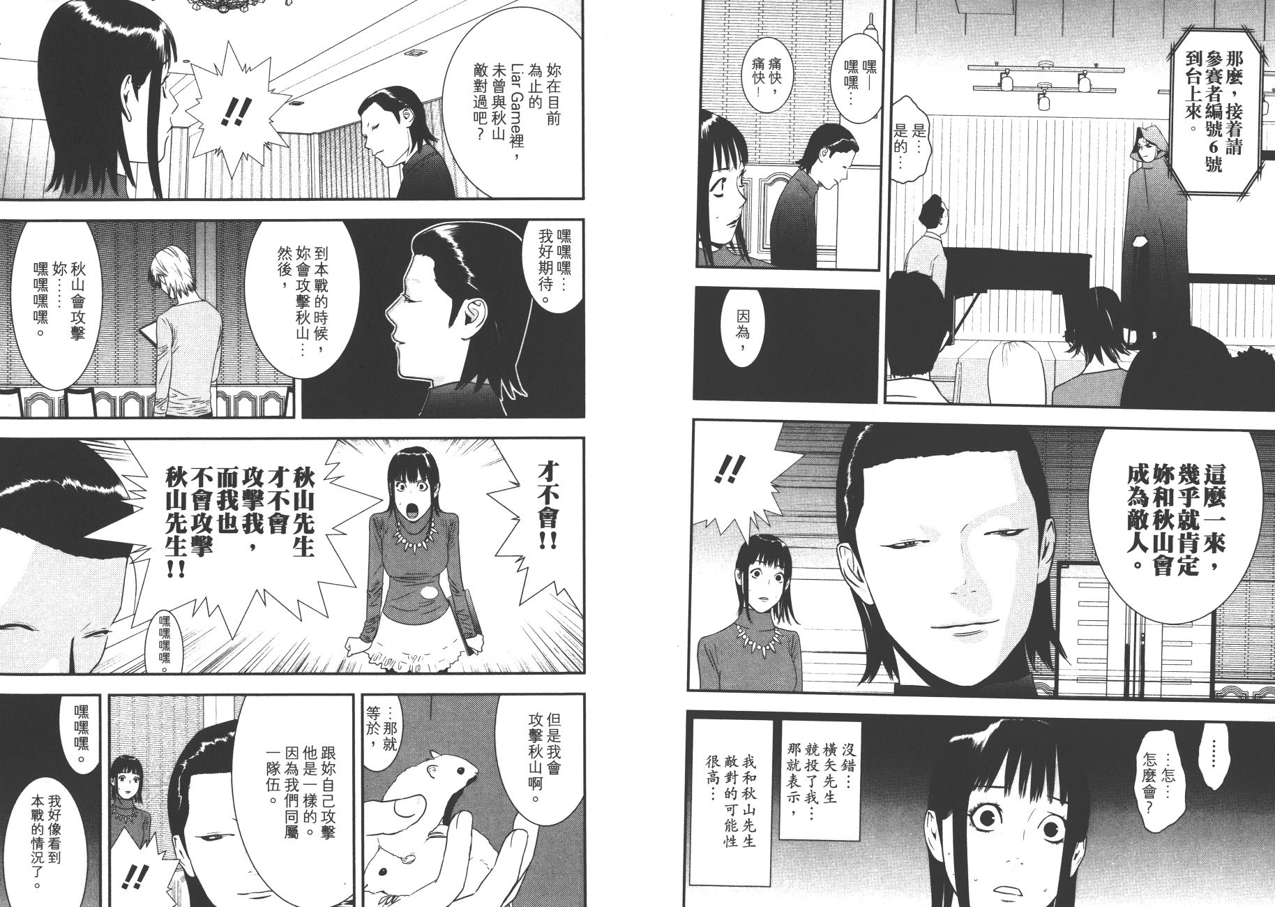 第17卷 第62页
