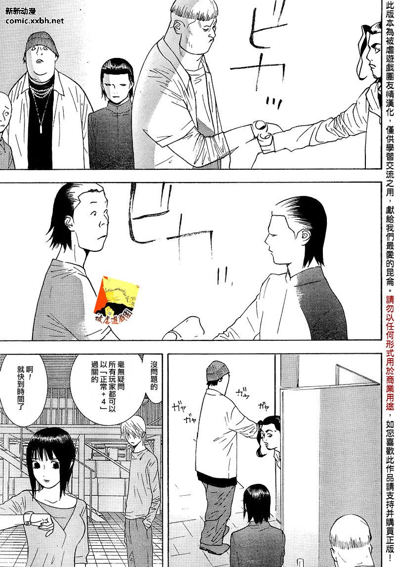 第102话 第7页