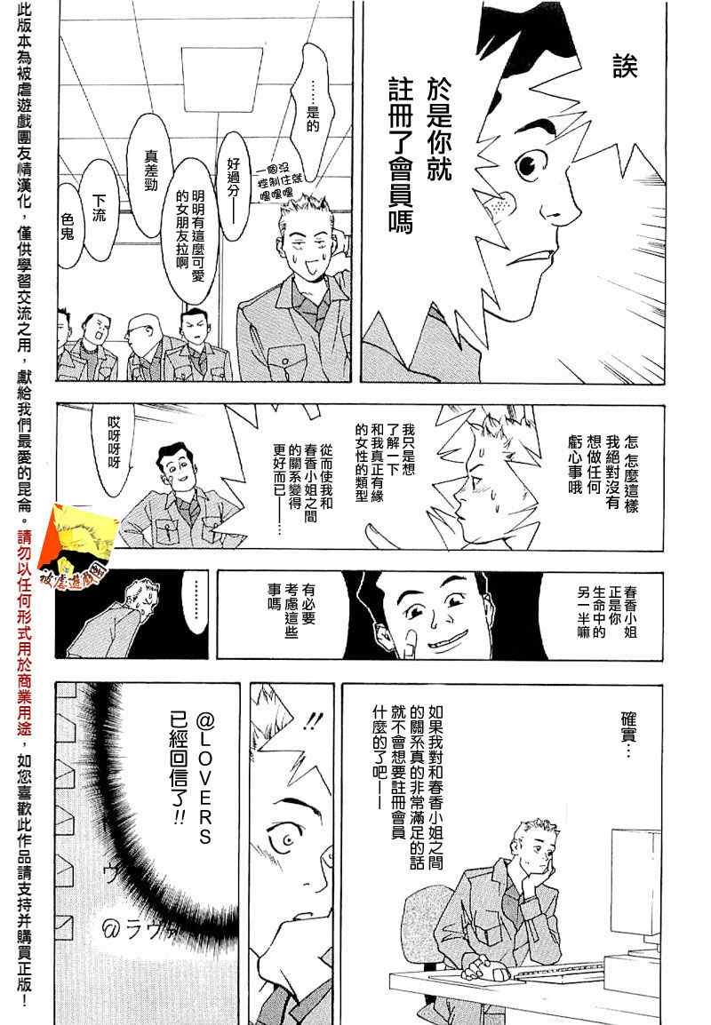 短篇集05 第7页