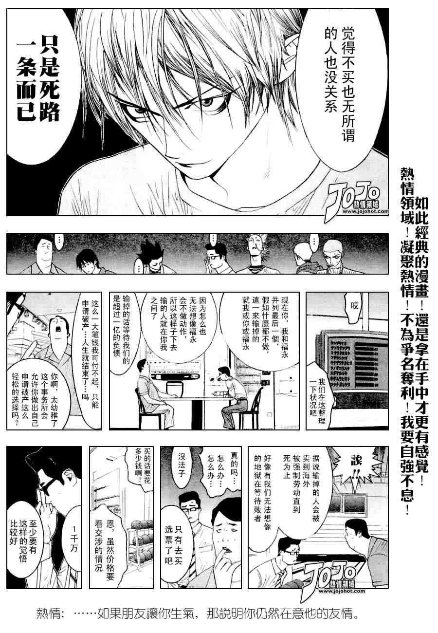 第27话 第4页