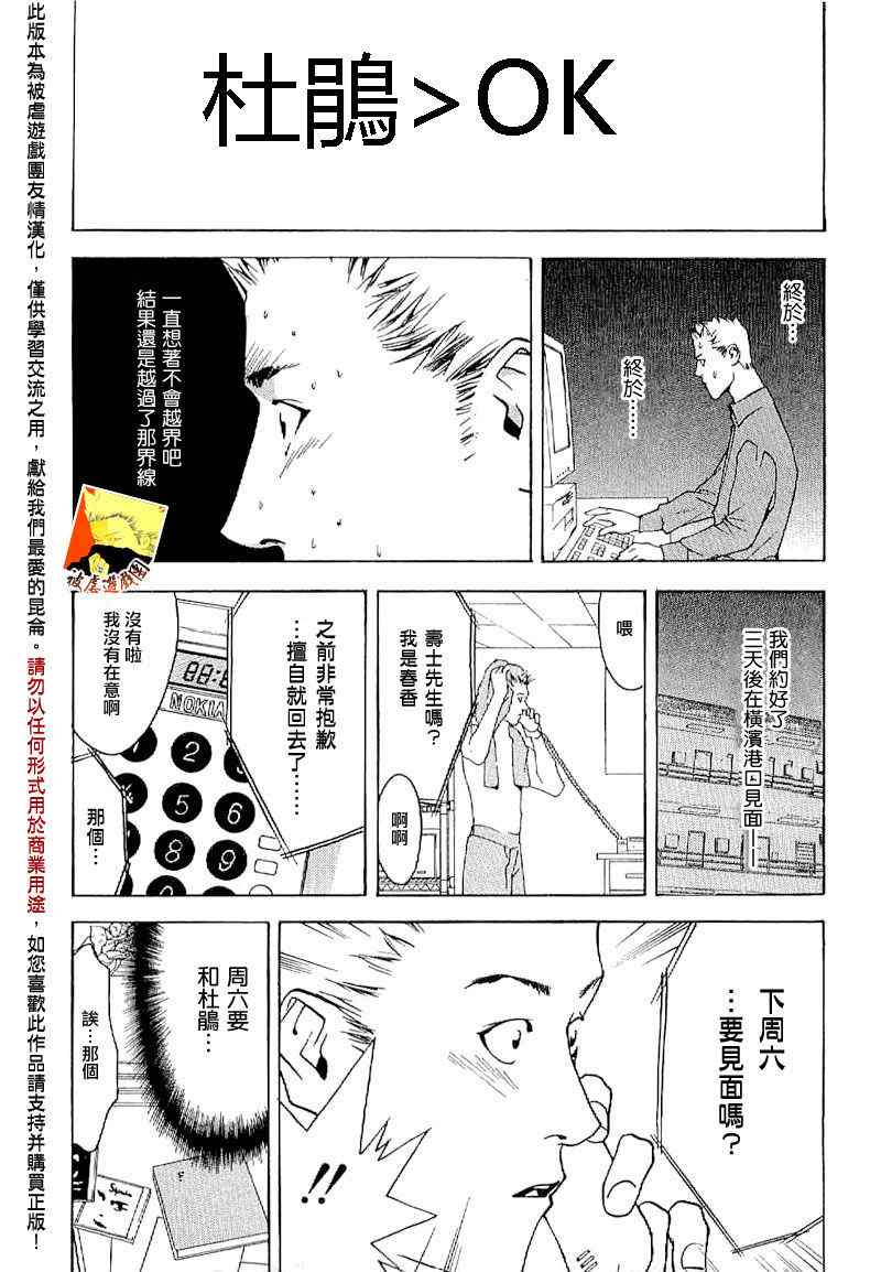 短篇集05 第23页