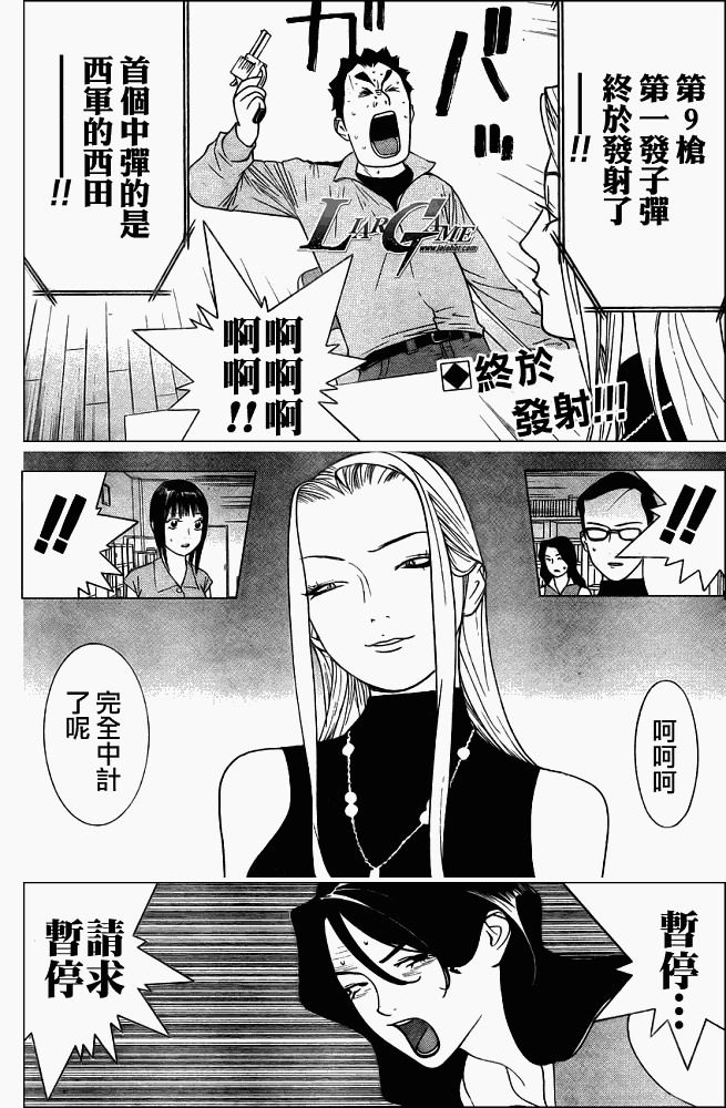 第63话 第3页