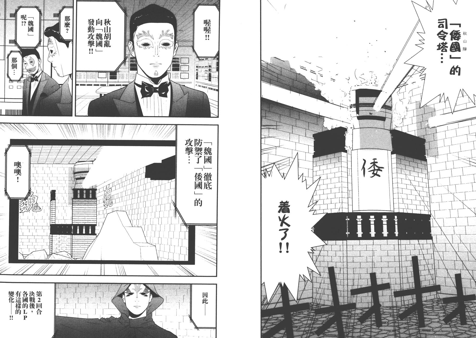 第18卷 第97页