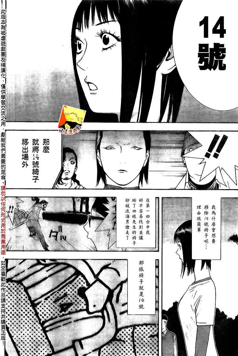 第113话 第12页