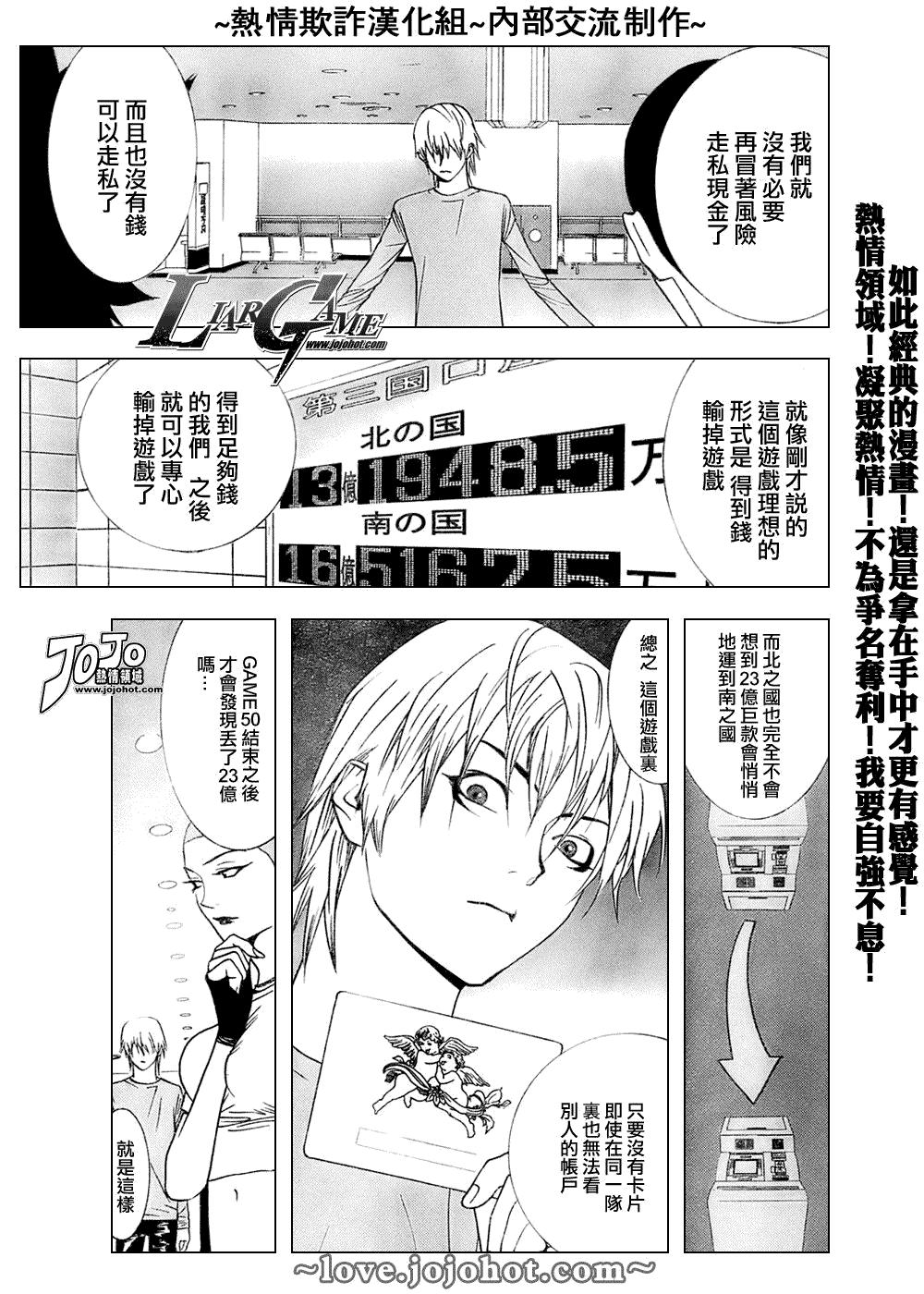 第42话 第16页