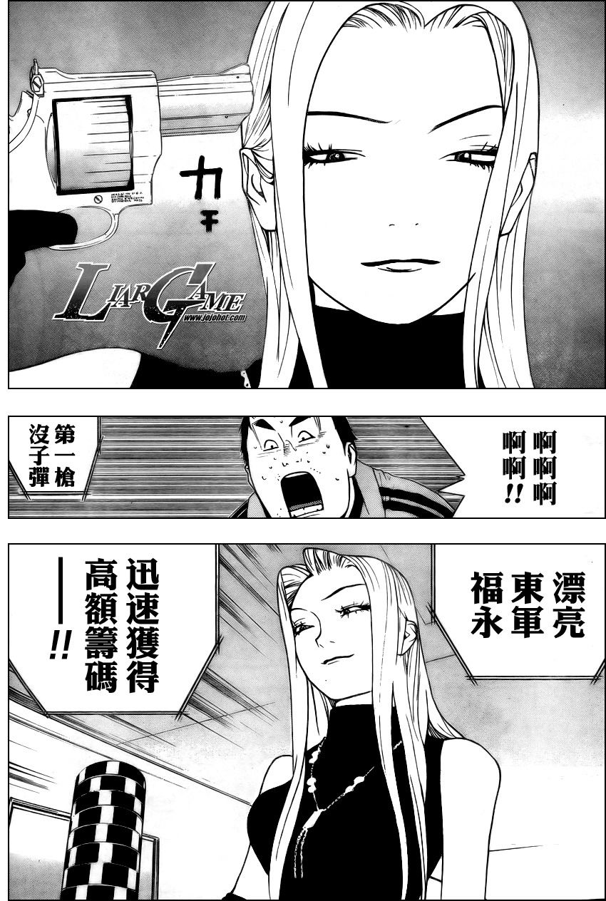 第62话 第16页