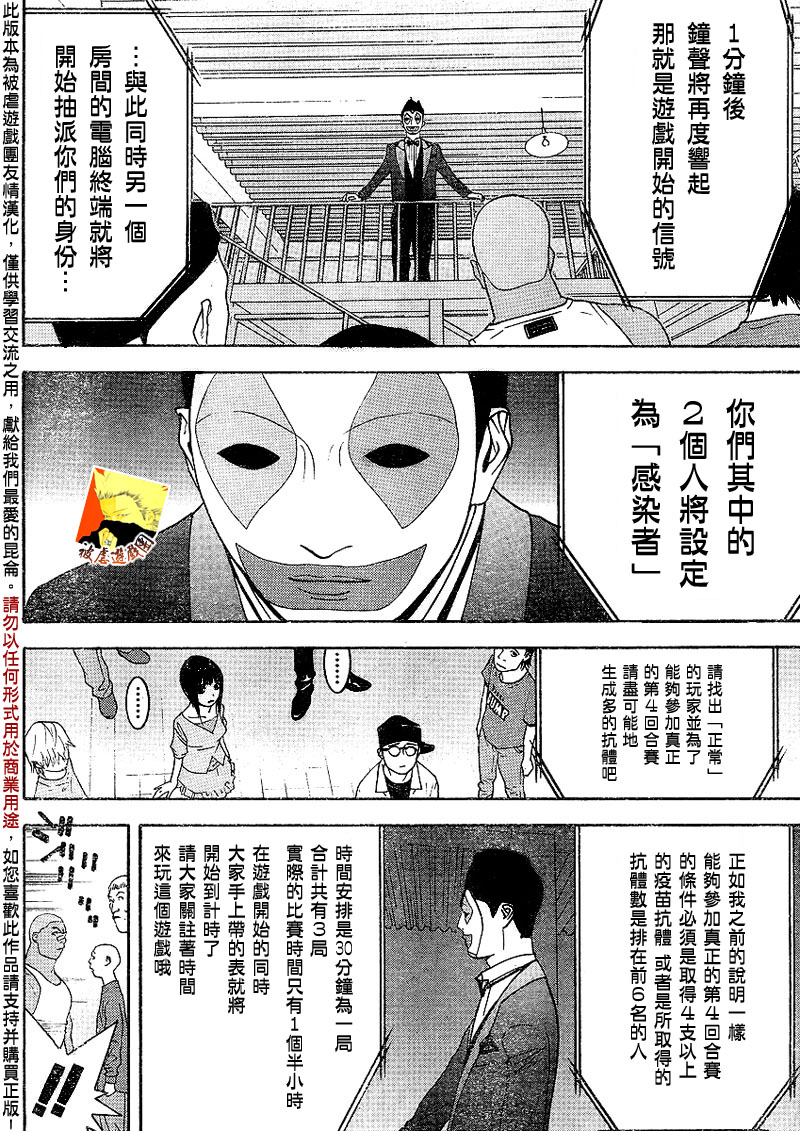 第89话 第12页
