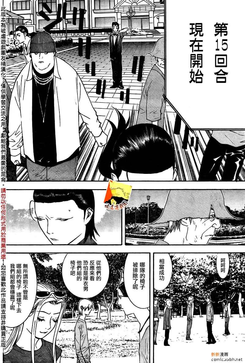 第122话 第6页