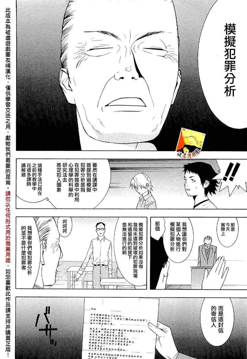 第45话 第10页