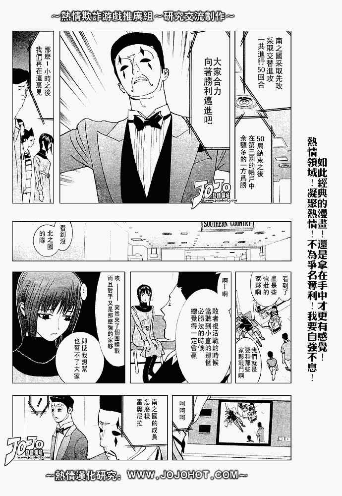 第31话 第3页