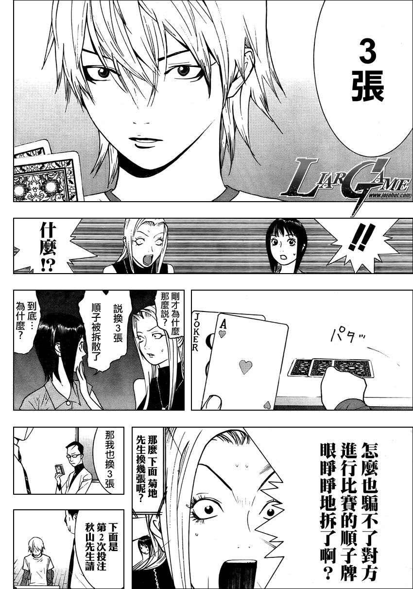 第70话 第10页