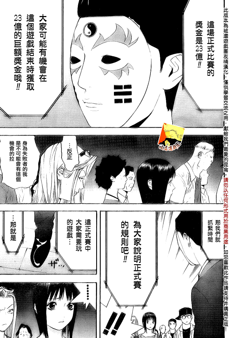 第103话 第17页
