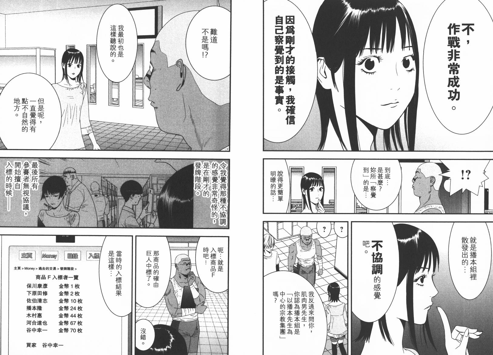 第15卷 第72页