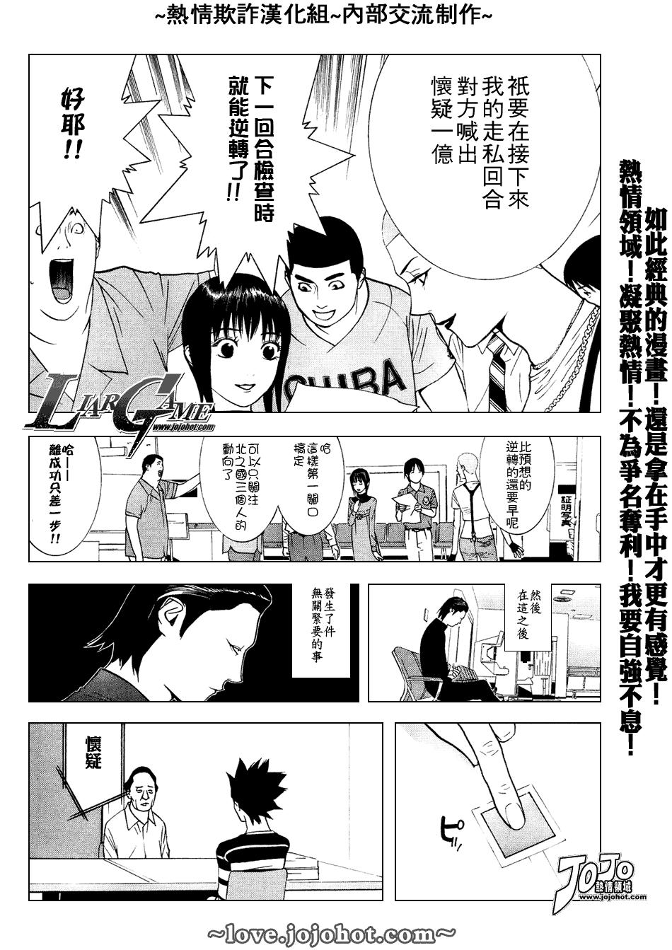 第49话 第16页