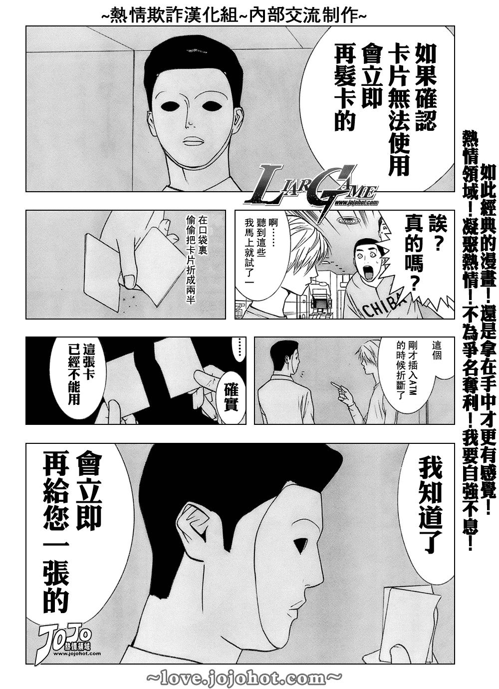 第42话 第15页